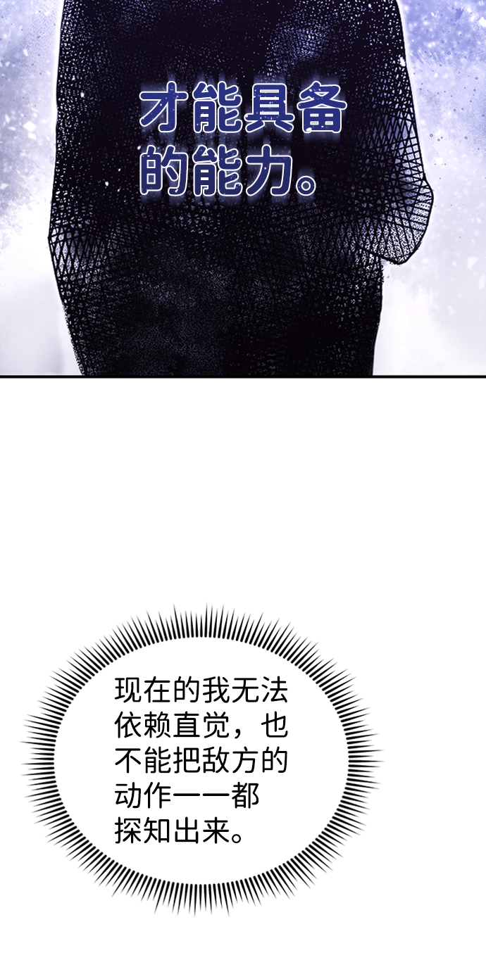 [第23话] 接近于预知的直觉57