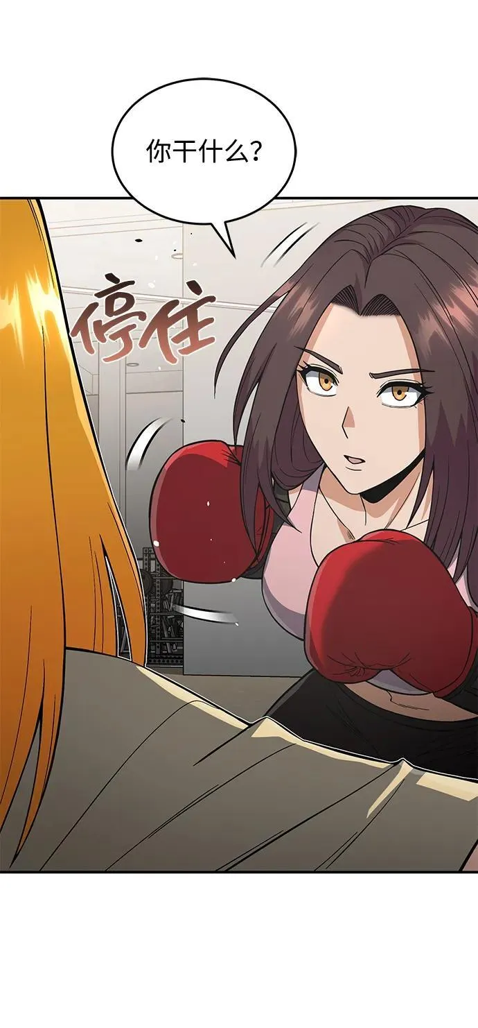[第96话] 想见你8