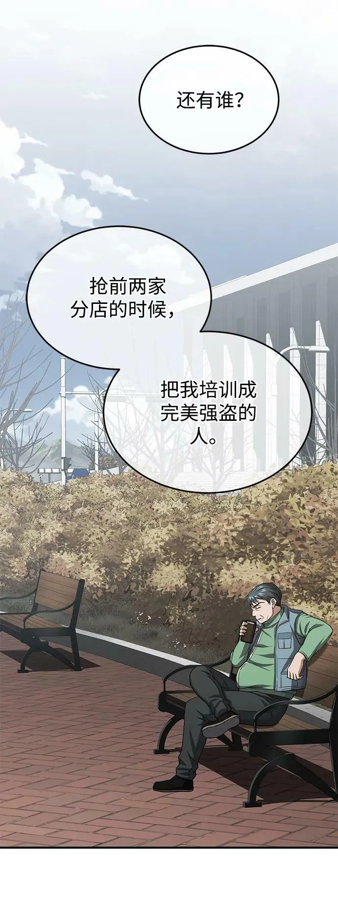 [第40话] 请您相信我，批准一件事吧52