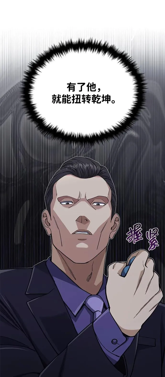 [第63话] 要一起去豪华露营吗？6