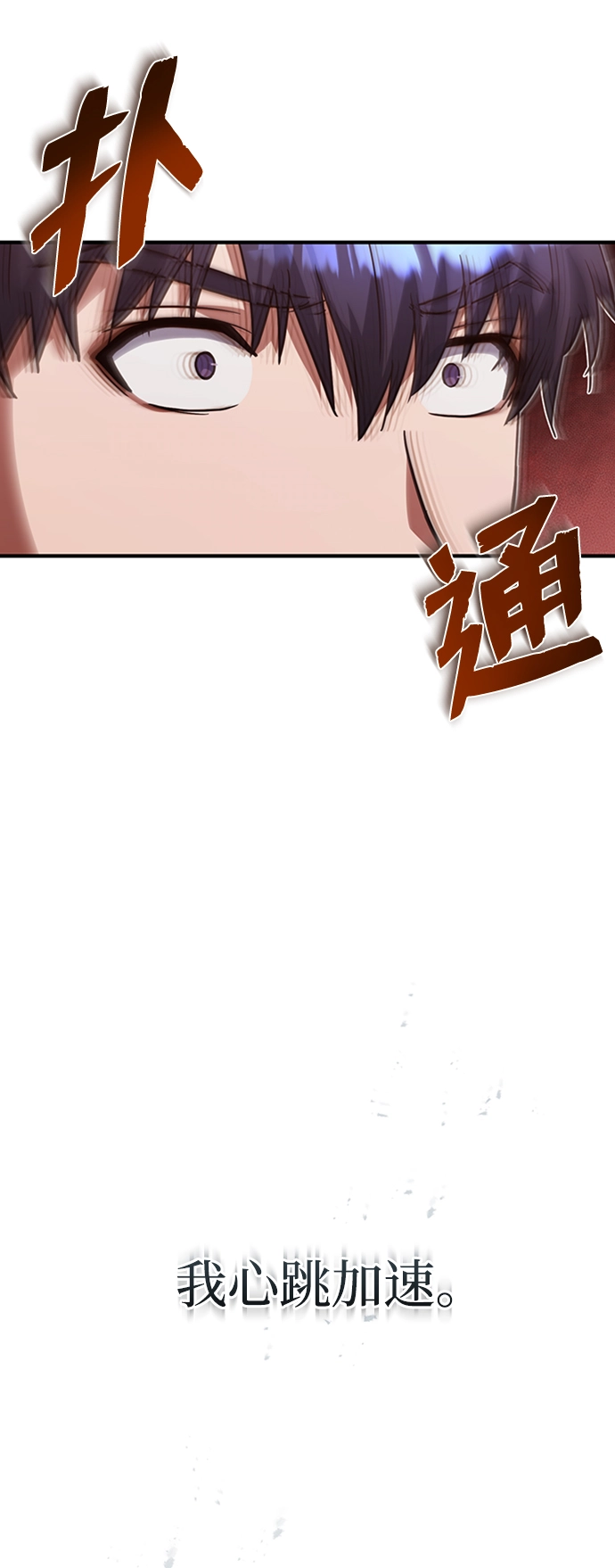 [第23话] 接近于预知的直觉59