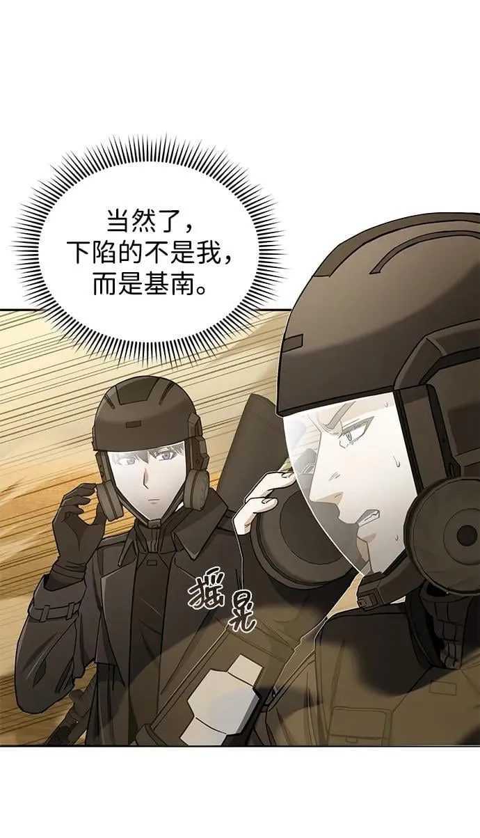 [第63话] 要一起去豪华露营吗？31