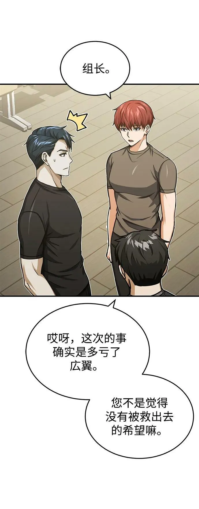 [第45话] 干得不错61