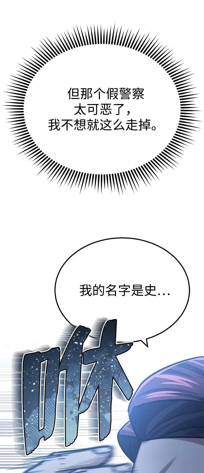 [第50话] 那边的绅士已经结完账了（第1季 最终话）35