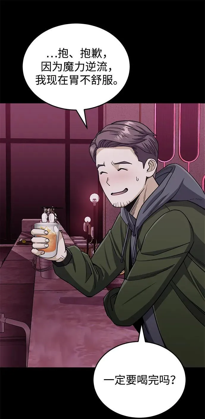 [第77话] 谜底解开了8