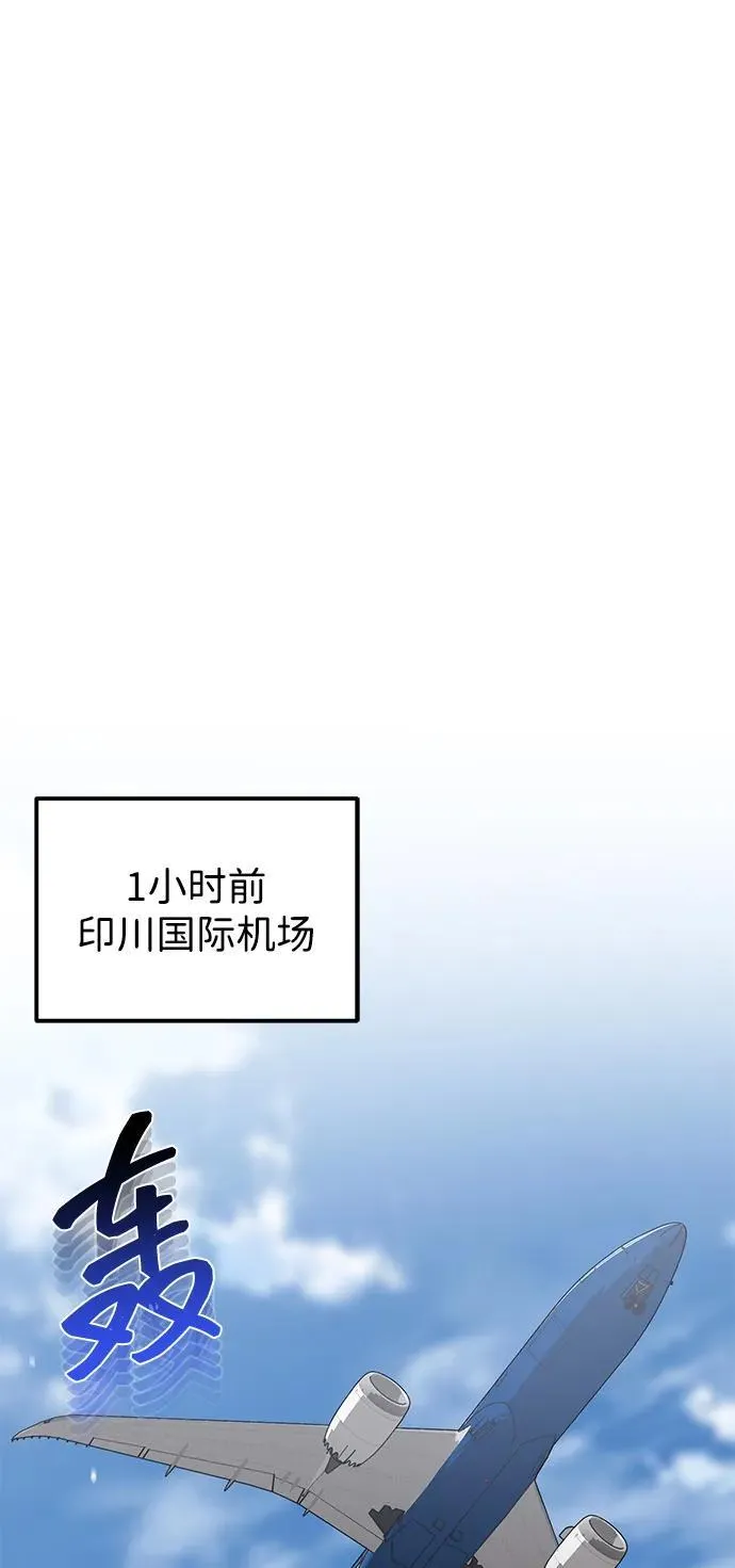 [第82话] 叫老板出来1