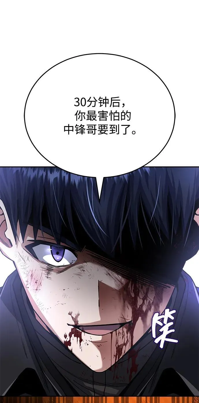 [第73话] 人类伐木工人58