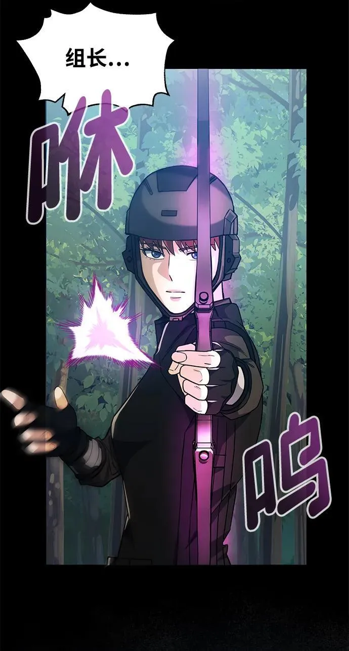 [第54话] 重生的新人战斗力太强65