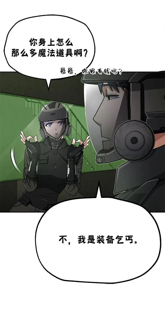 [第64话] 燃烧异世界活动53
