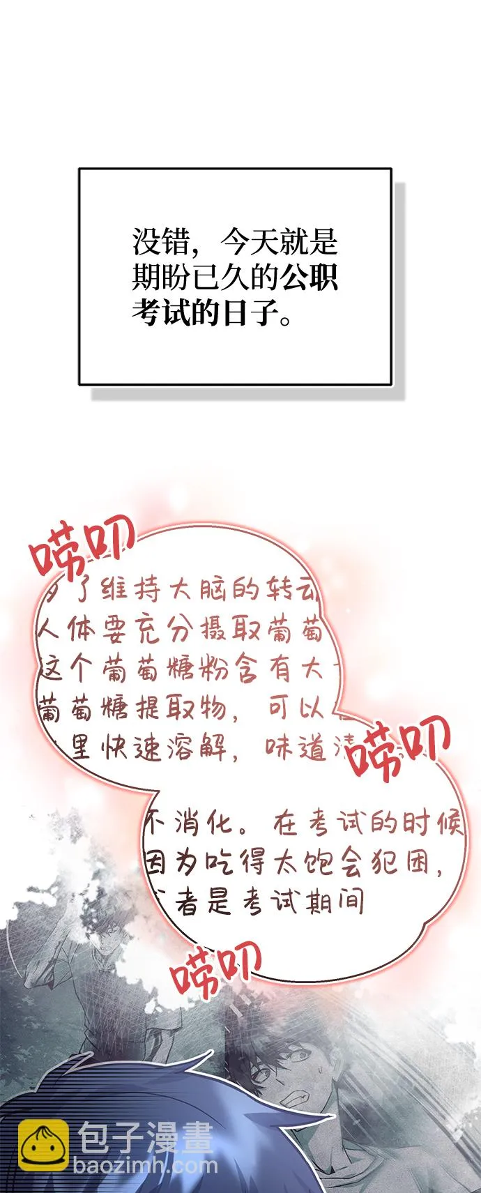 [第9话] 绷紧神经5