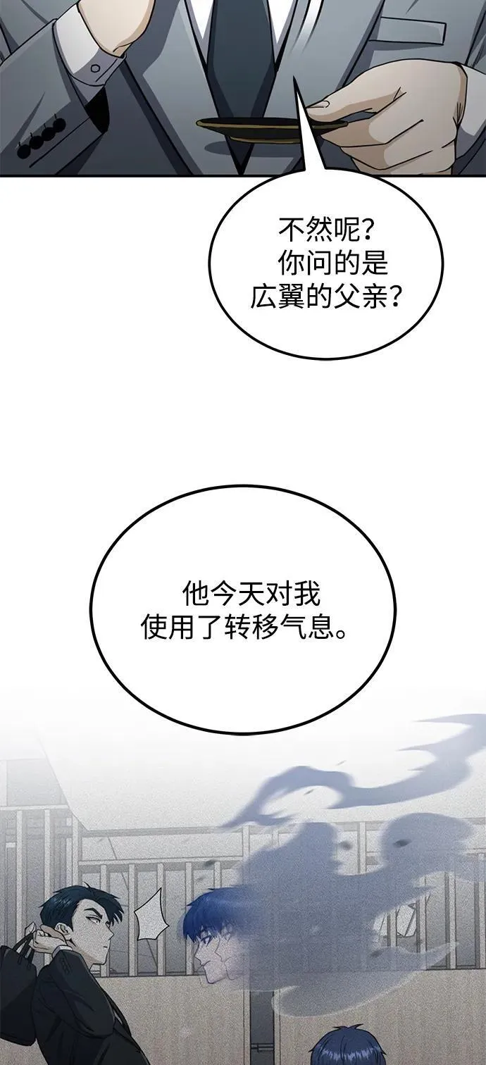 [第71话] 父亲是谁？46