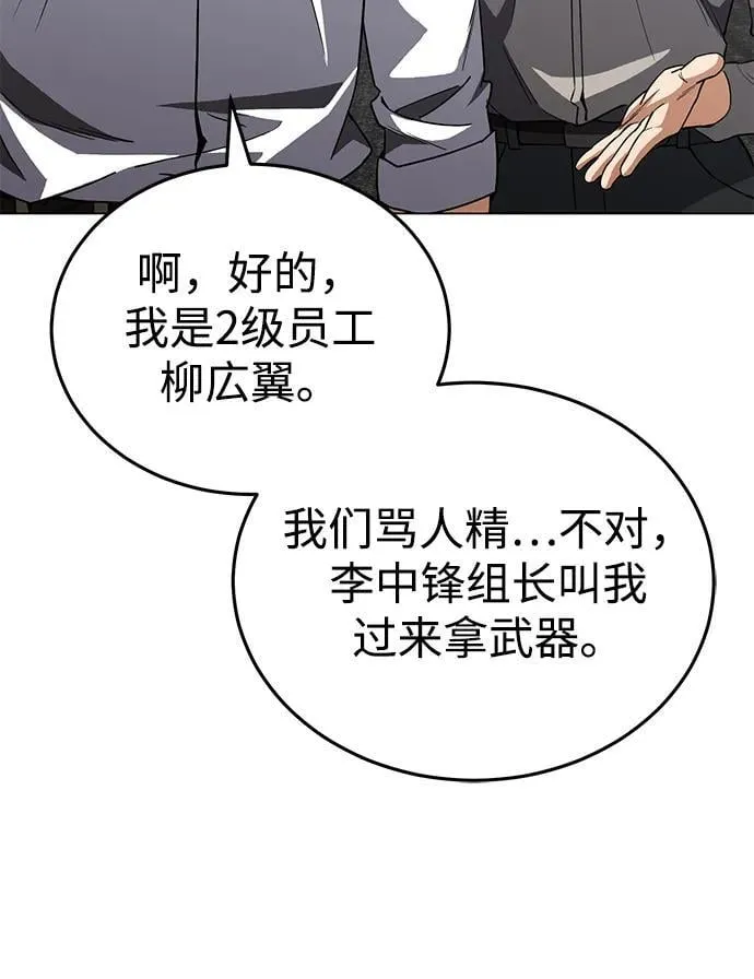 [第51话] 我能叫你姐姐吗？34