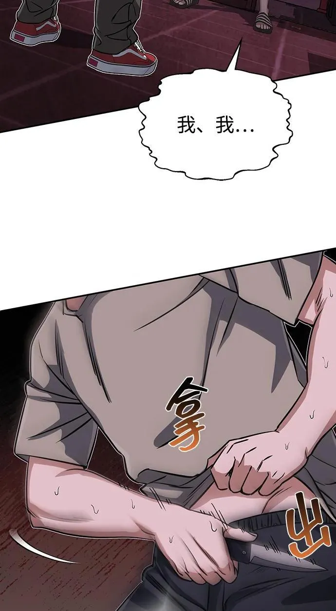 [第89话] 骨折侠11