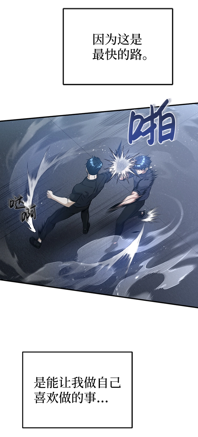 [第22话] 真正厉害的是他31