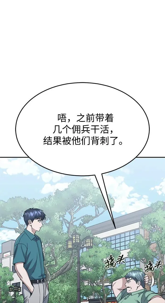[第87话] 这确实是在训练吧？61