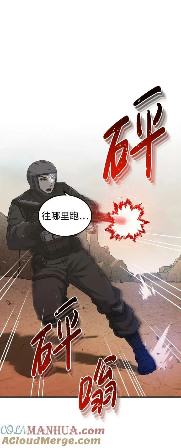 [第36话] 平时不吃饭吗？30