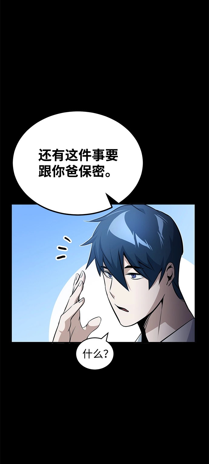 [第1话] 我不平凡的故事67