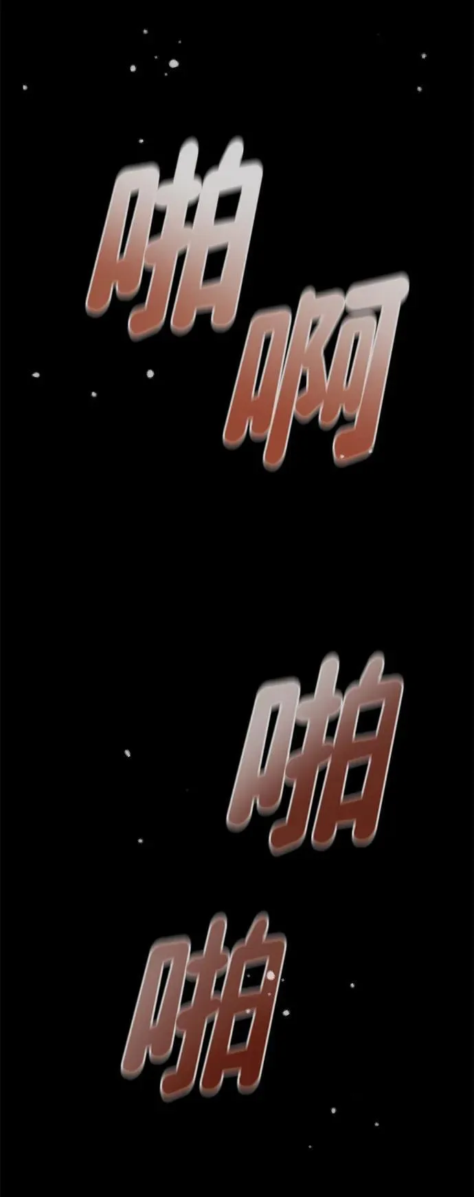 [第54话] 重生的新人战斗力太强43