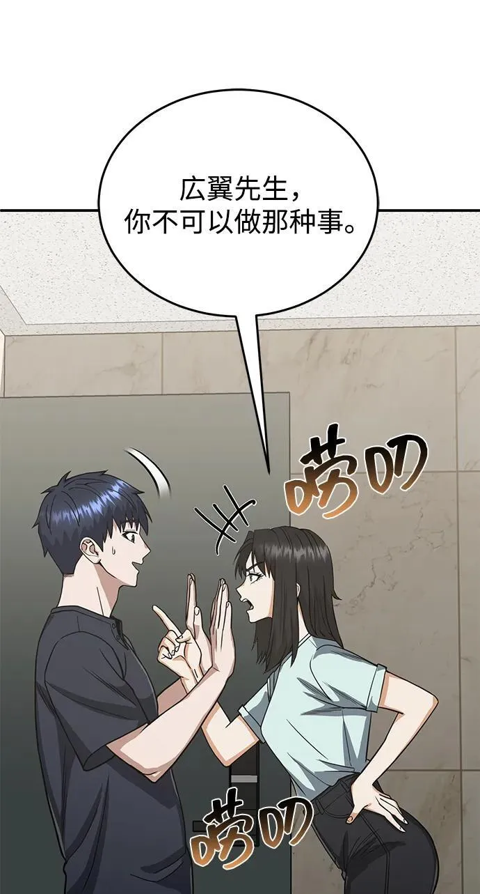 [第90话] 你想要多少？27