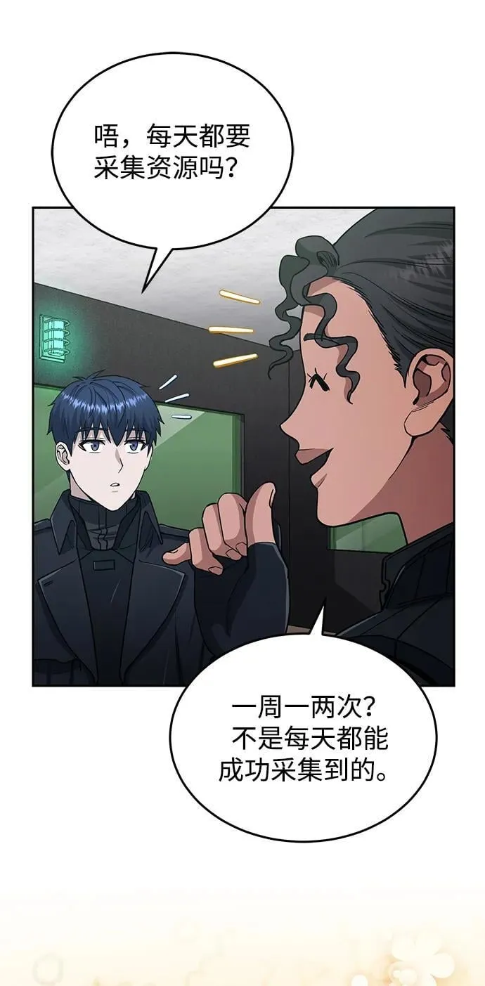 [第63话] 要一起去豪华露营吗？53