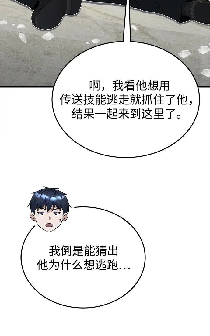 [第94话] 有帮手70
