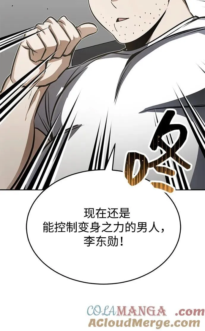 [第89话] 骨折侠54