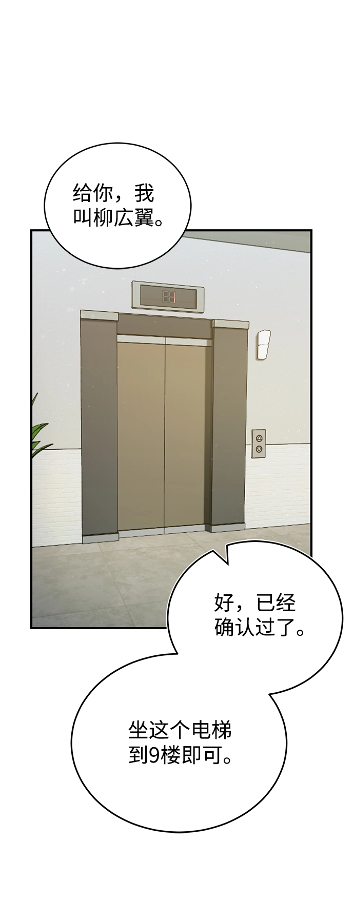 [第9话] 绷紧神经45