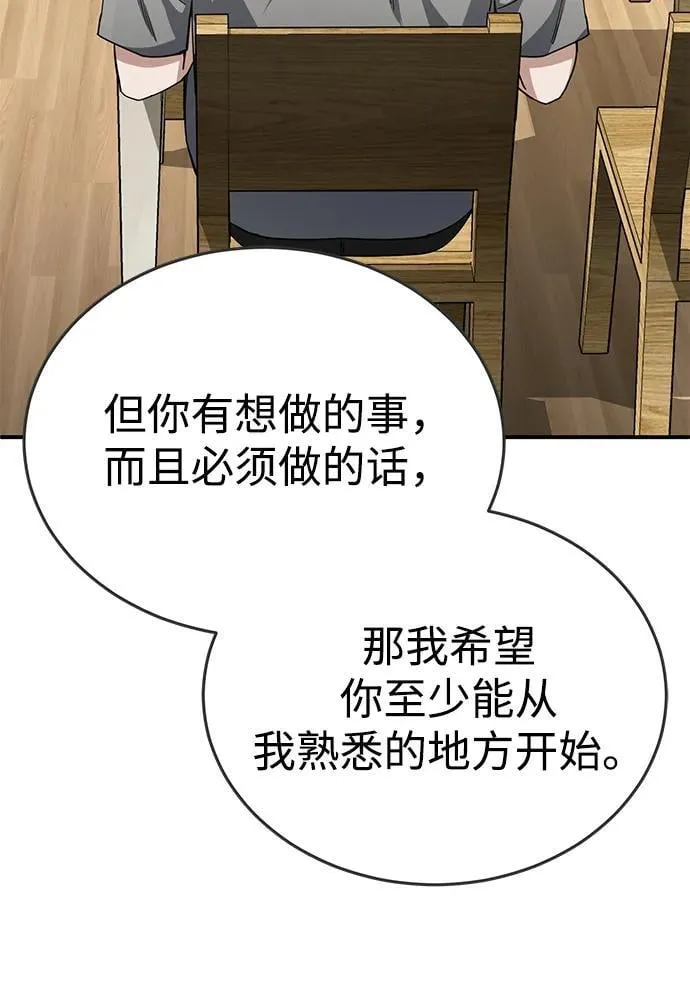 [第69话] 您是哪位？87