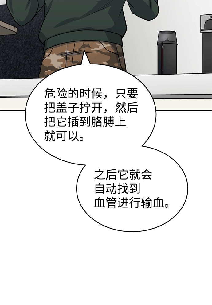 [第16话] 这就是全部吗？18