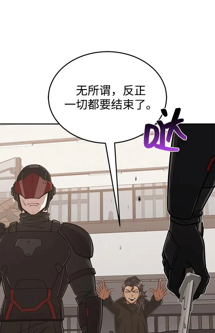 [第81话] 你们以为这是什么地方81