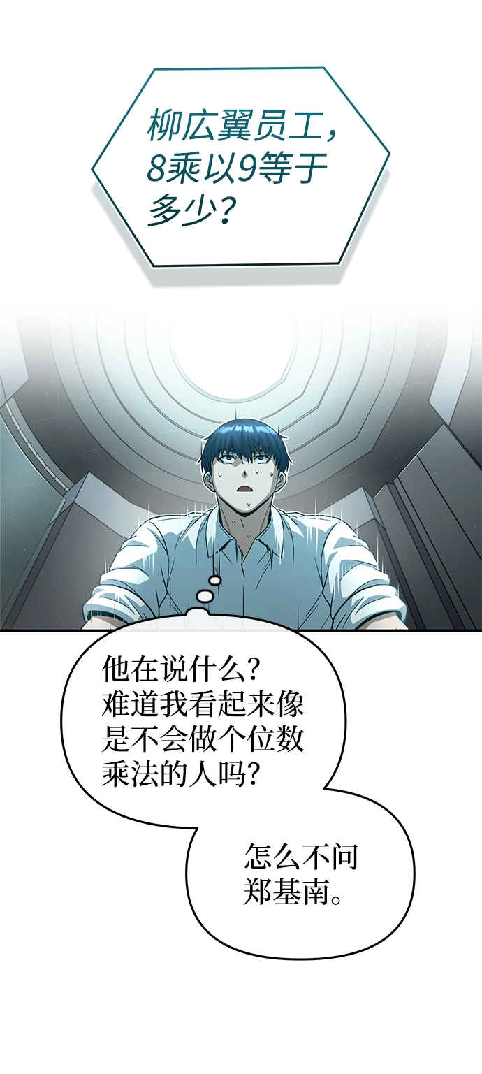 [第19话] 给冲击就要给到底22