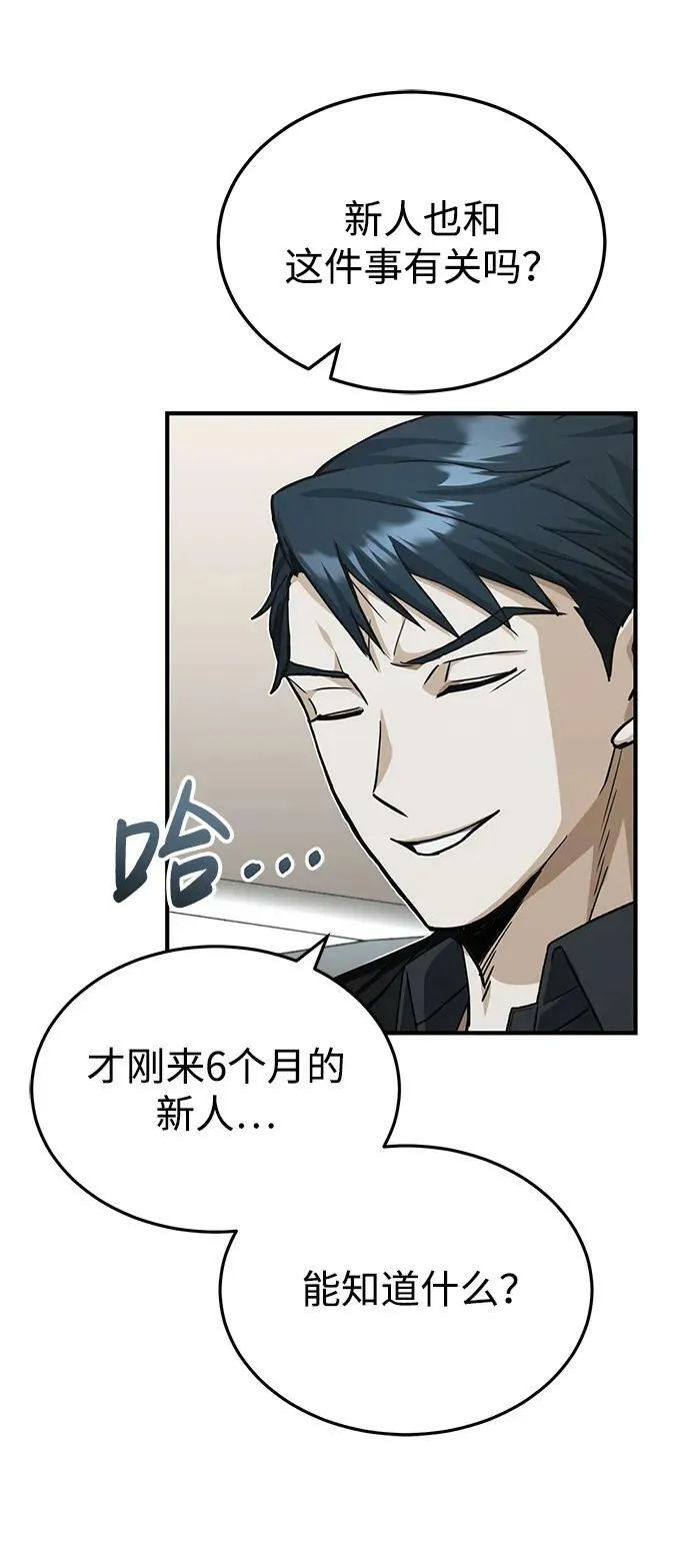[第39话] 终究还是闯祸了79