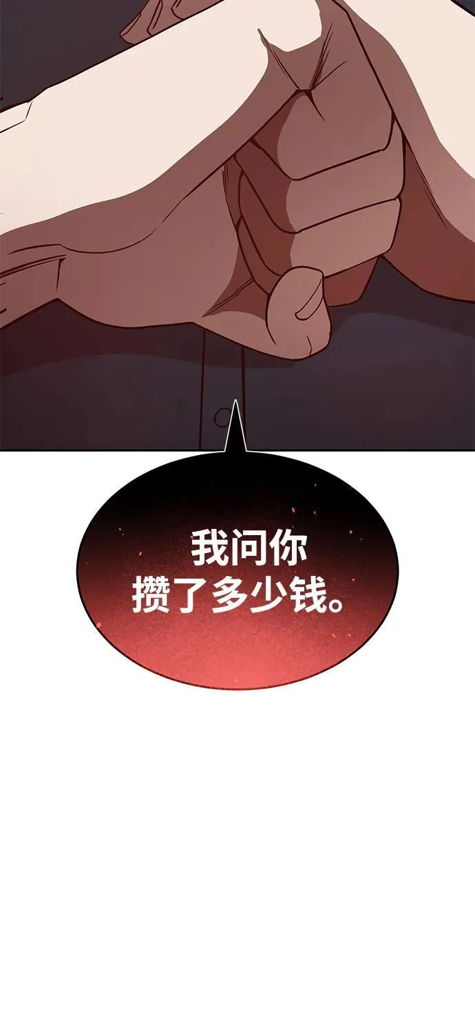 [第87话] 这确实是在训练吧？98