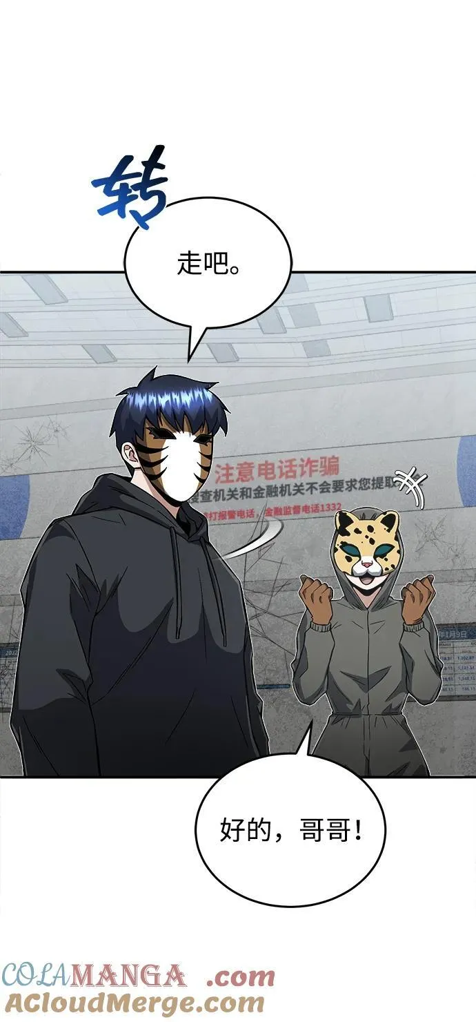 [第94话] 有帮手72