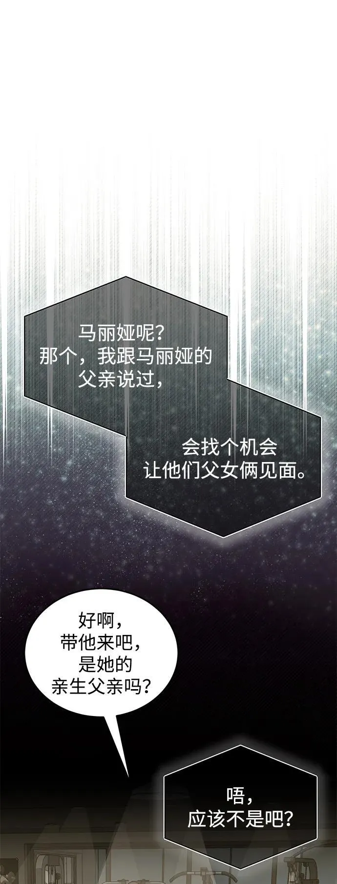 [第69话] 您是哪位？50