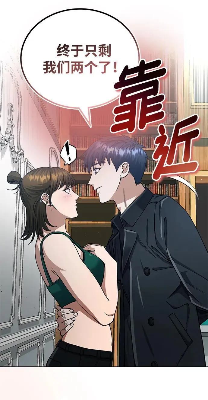 [第57话] 你在耍什么花招？13