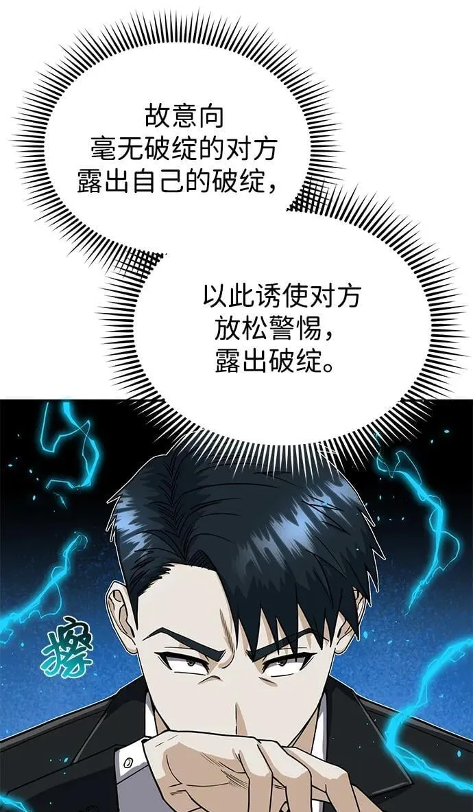 [第82话] 叫老板出来73