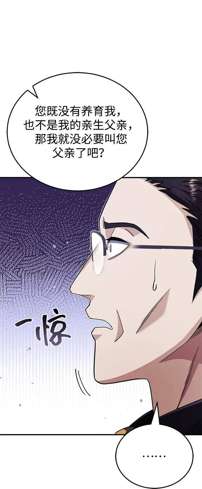 [第69话] 您是哪位？63