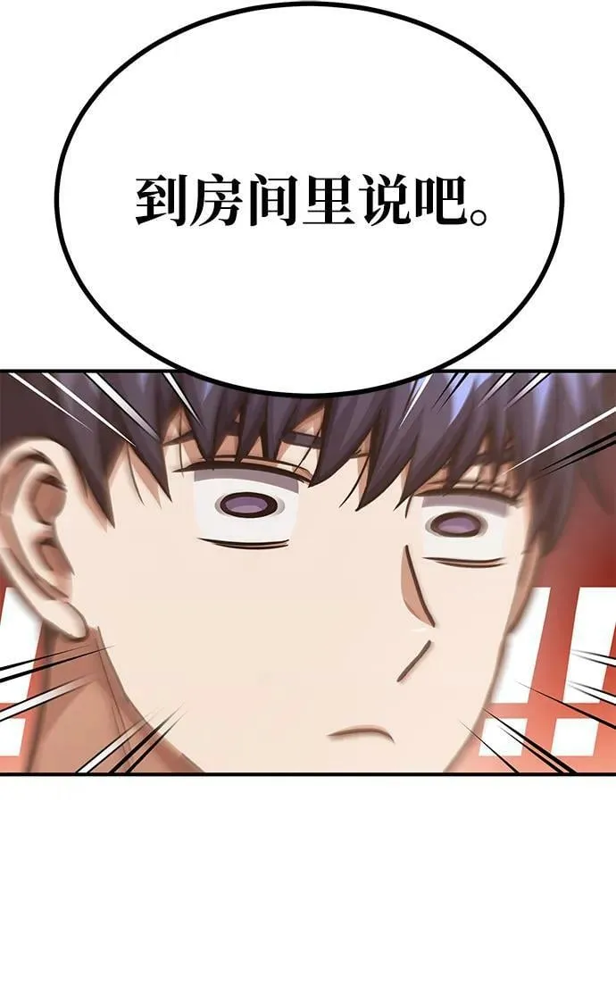 [第46话] 要不要…吃一碗方便面再走？29