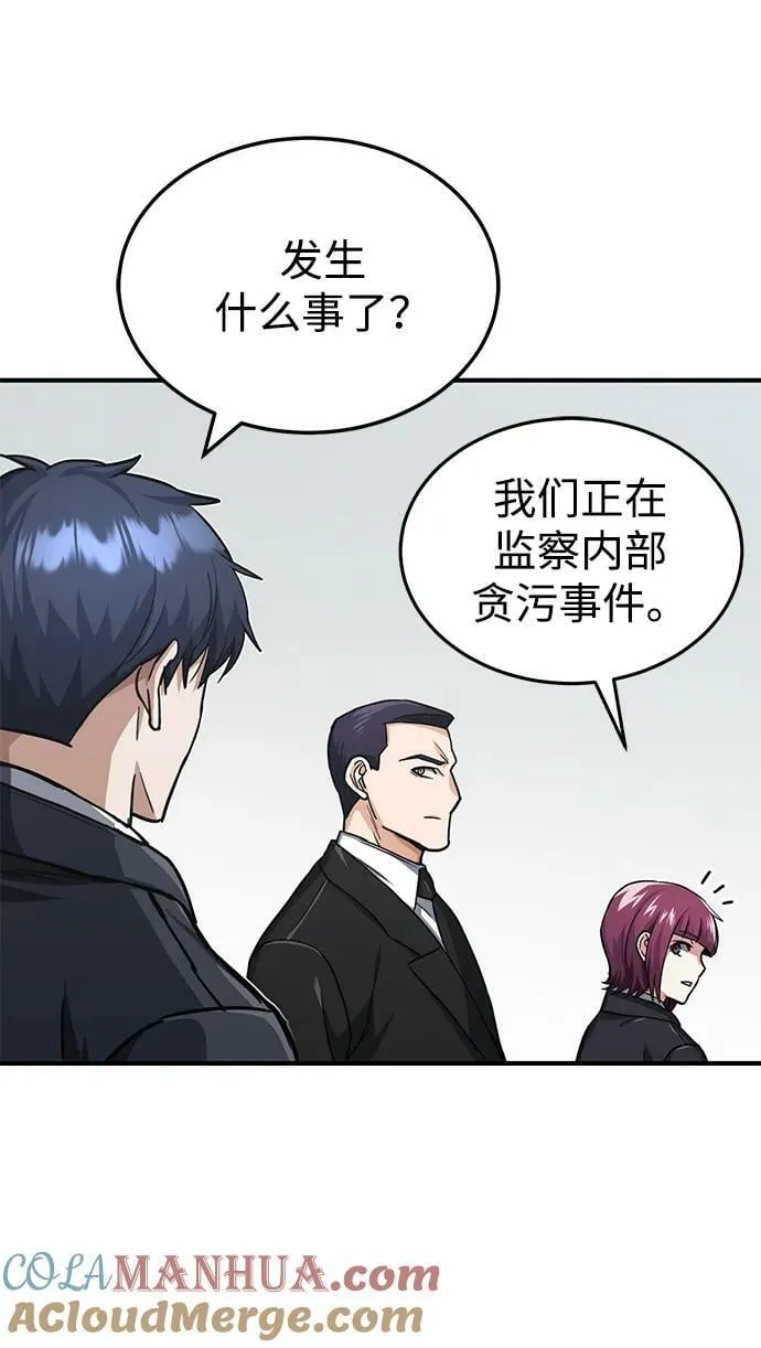 [第39话] 终究还是闯祸了78