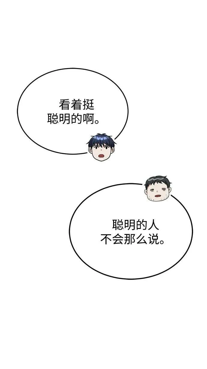 [第39话] 终究还是闯祸了31