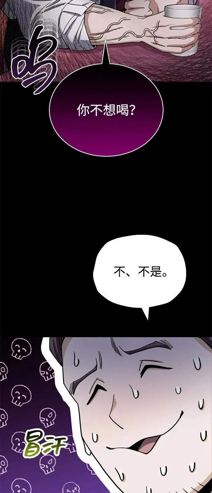 [第77话] 谜底解开了11