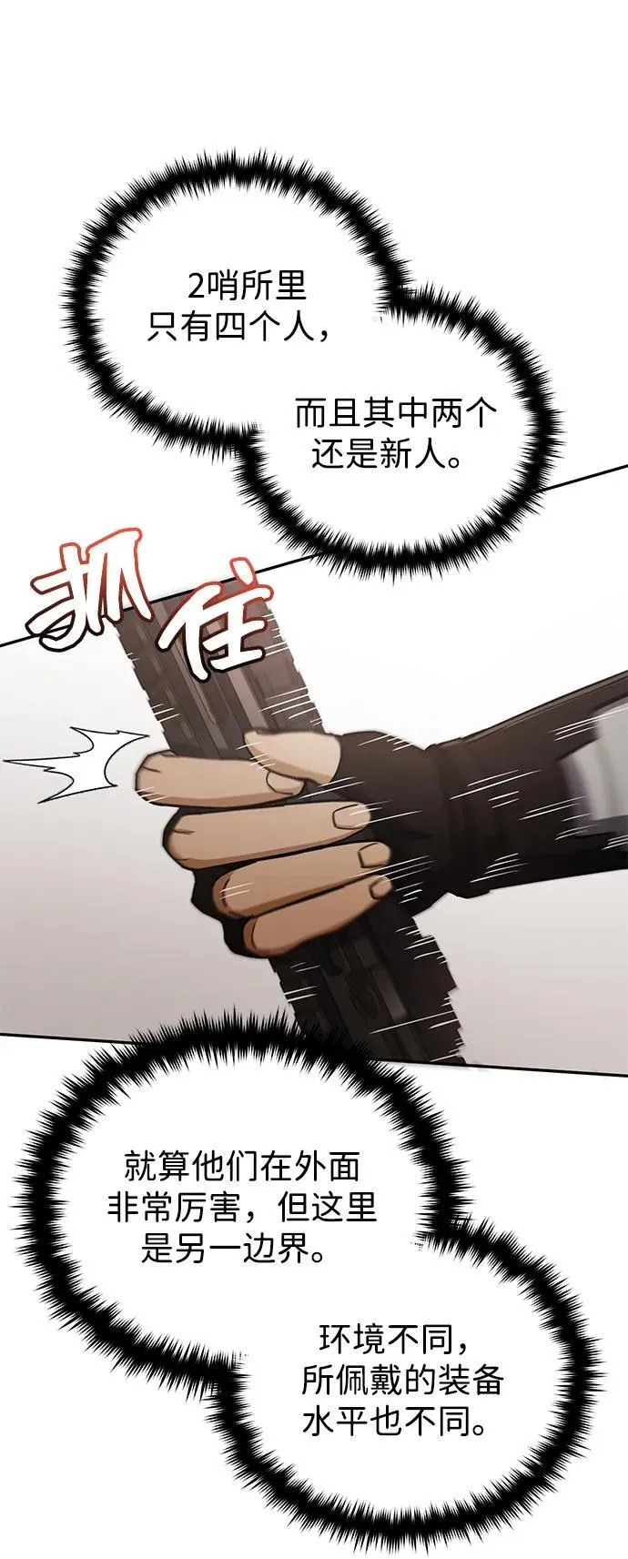 [第64话] 燃烧异世界活动23