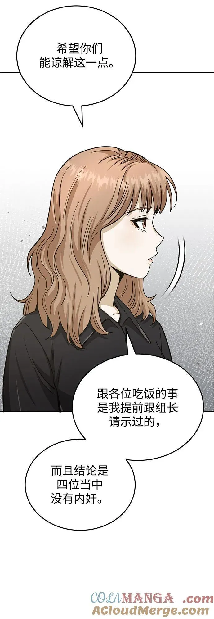 [第75话] 隔壁女邻居妹妹63