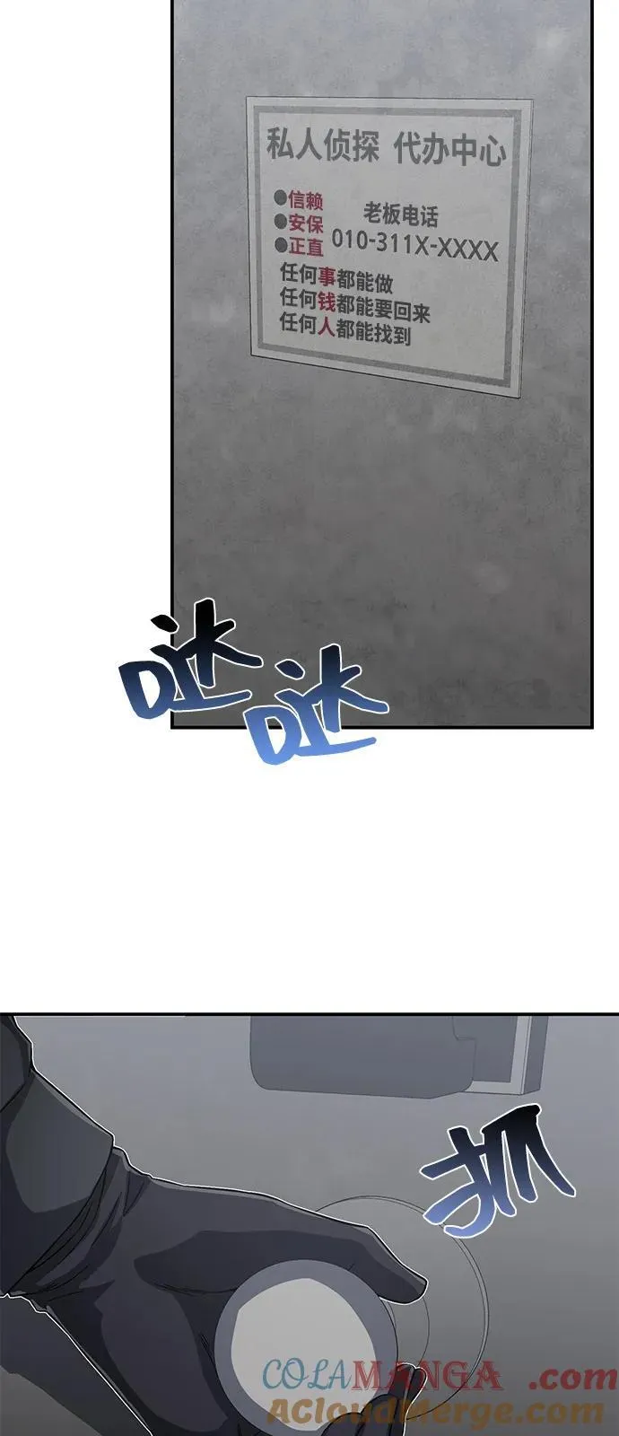 [第95话] 地狱之虎51