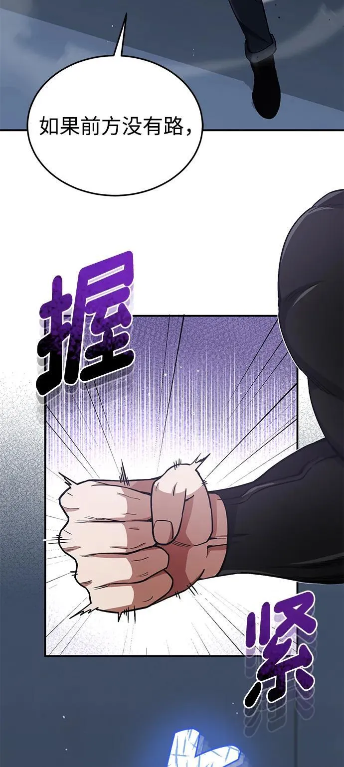 [第58话] 没有路就开出一条路25