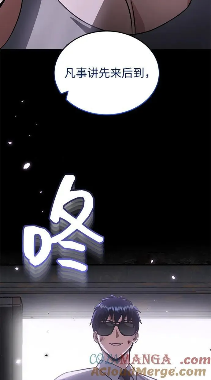 [第90话] 你想要多少？96