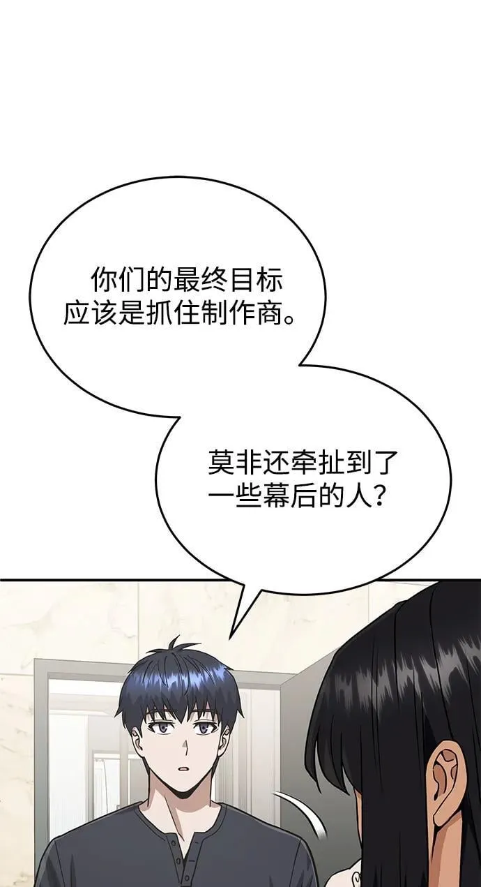 [第90话] 你想要多少？31
