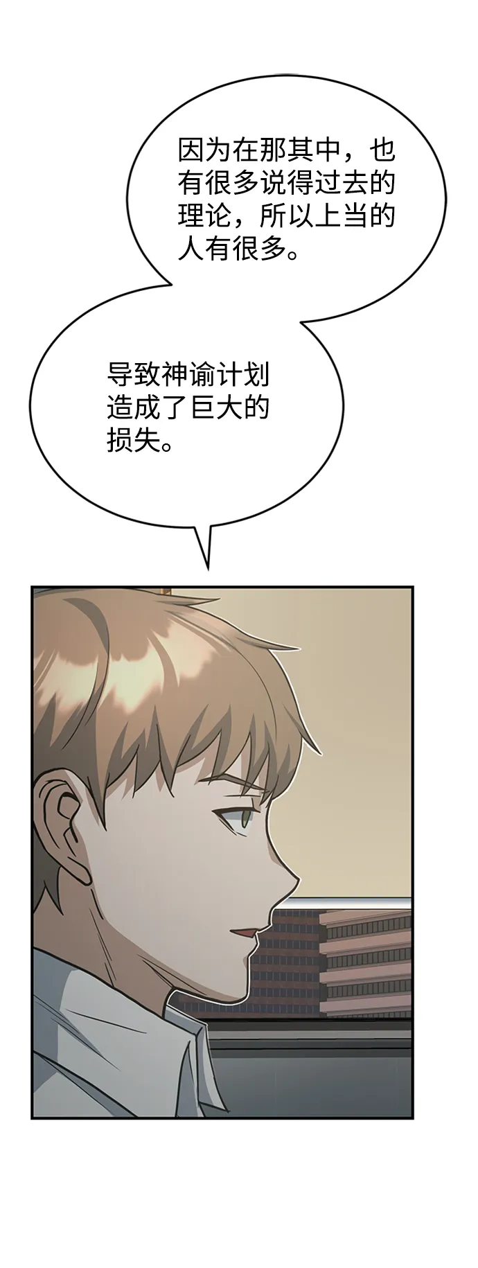 [第23话] 接近于预知的直觉40