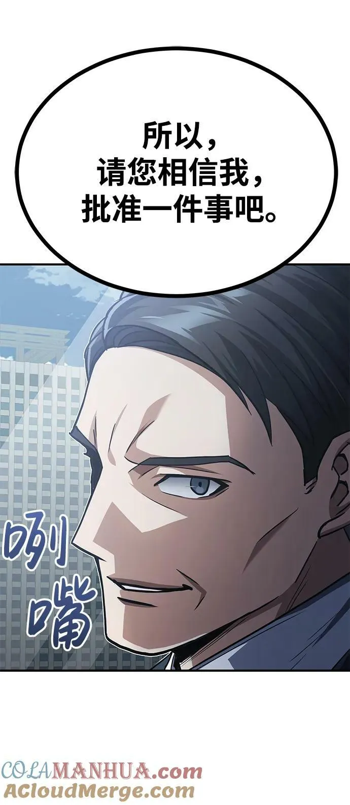[第40话] 请您相信我，批准一件事吧27